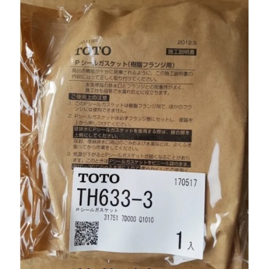 Gioăng Cao Su Non Bồn Cầu TOTO HTH633-3